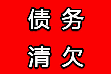 助力物流公司追回500万仓储费